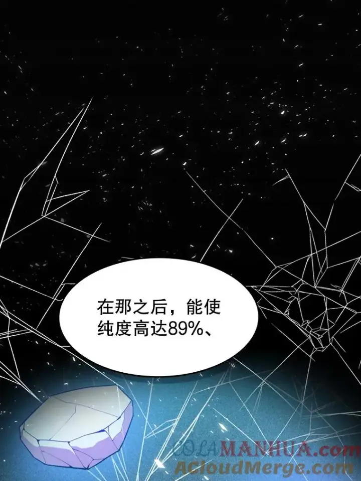 漫画《从地狱归来的圣座》79.艾��克斯·帕克的提议第73张图