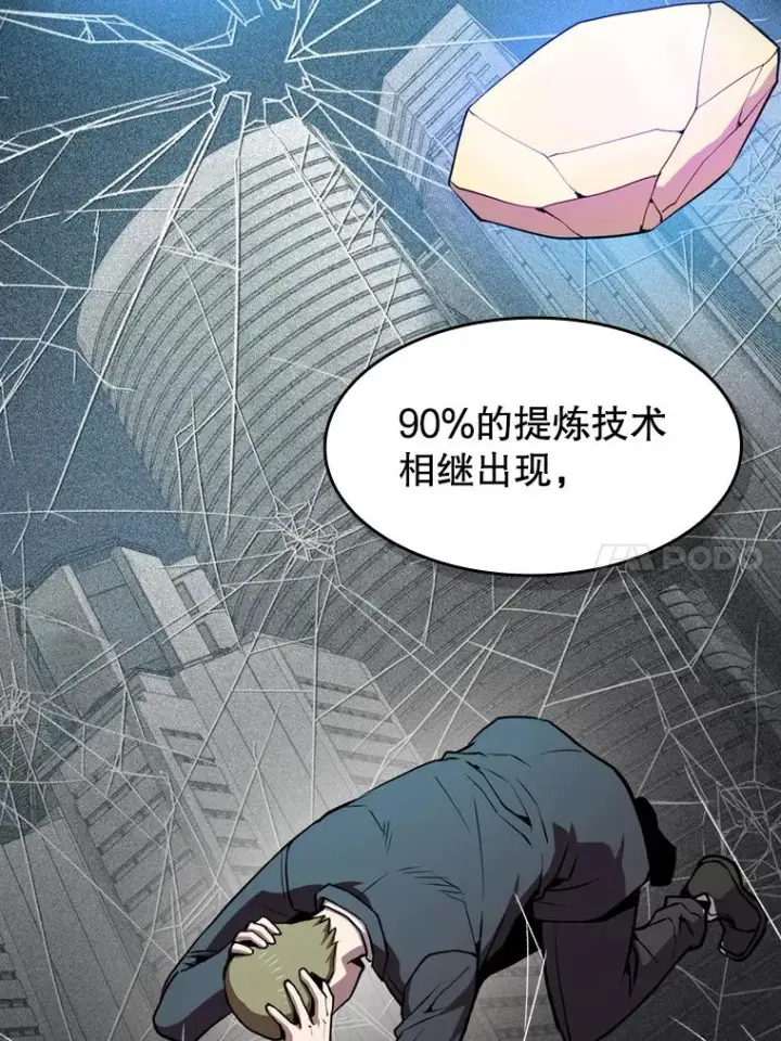 漫画《从地狱归来的圣座》79.艾��克斯·帕克的提议第74张图