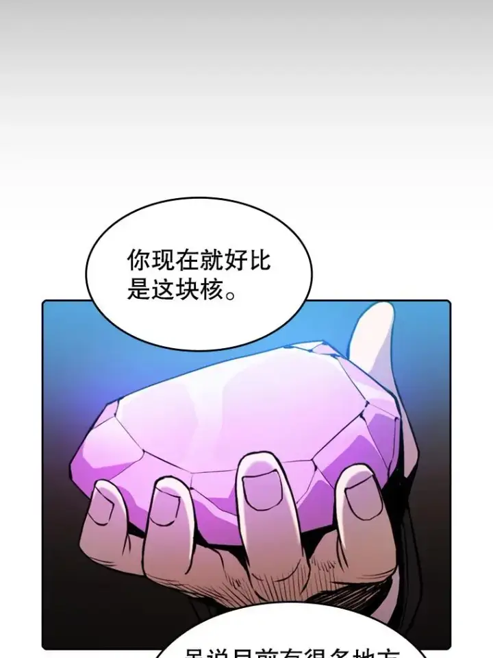 漫画《从地狱归来的圣座》79.艾��克斯·帕克的提议第76张图