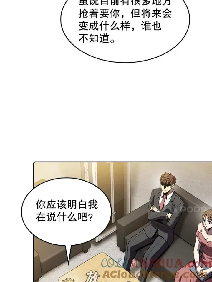 漫画《从地狱归来的圣座》79.艾��克斯·帕克的提议第77张图