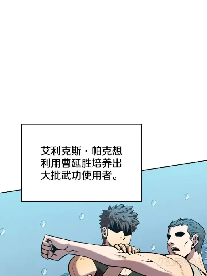 漫画《从地狱归来的圣座》79.艾��克斯·帕克的提议第80张图