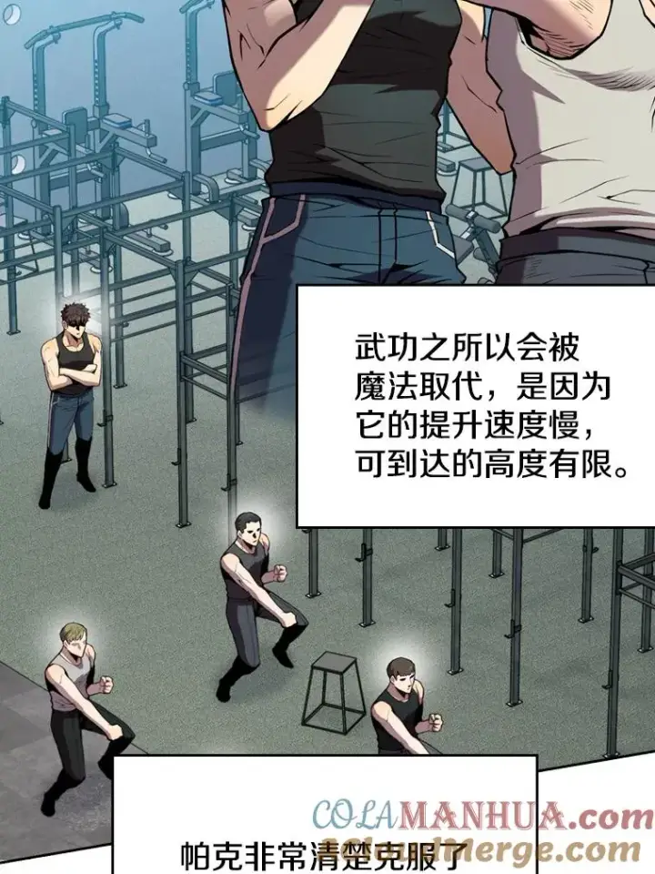 漫画《从地狱归来的圣座》79.艾��克斯·帕克的提议第81张图