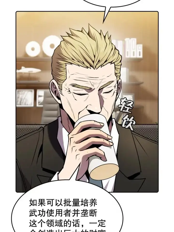 漫画《从地狱归来的圣座》79.艾��克斯·帕克的提议第83张图