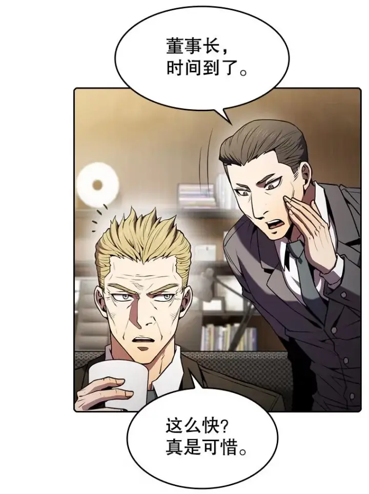 漫画《从地狱归来的圣座》79.艾��克斯·帕克的提议第86张图