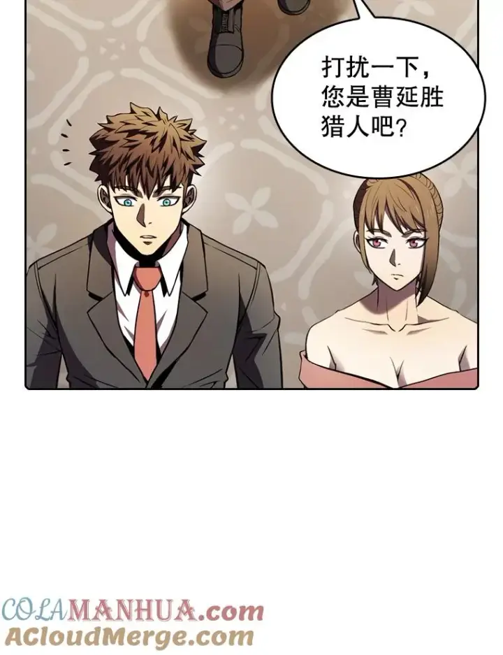 漫画《从地狱归来的圣座》79.艾��克斯·帕克的提议第9张图