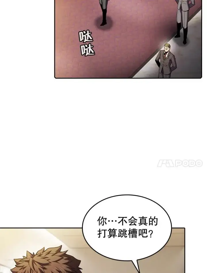 漫画《从地狱归来的圣座》79.艾��克斯·帕克的提议第90张图