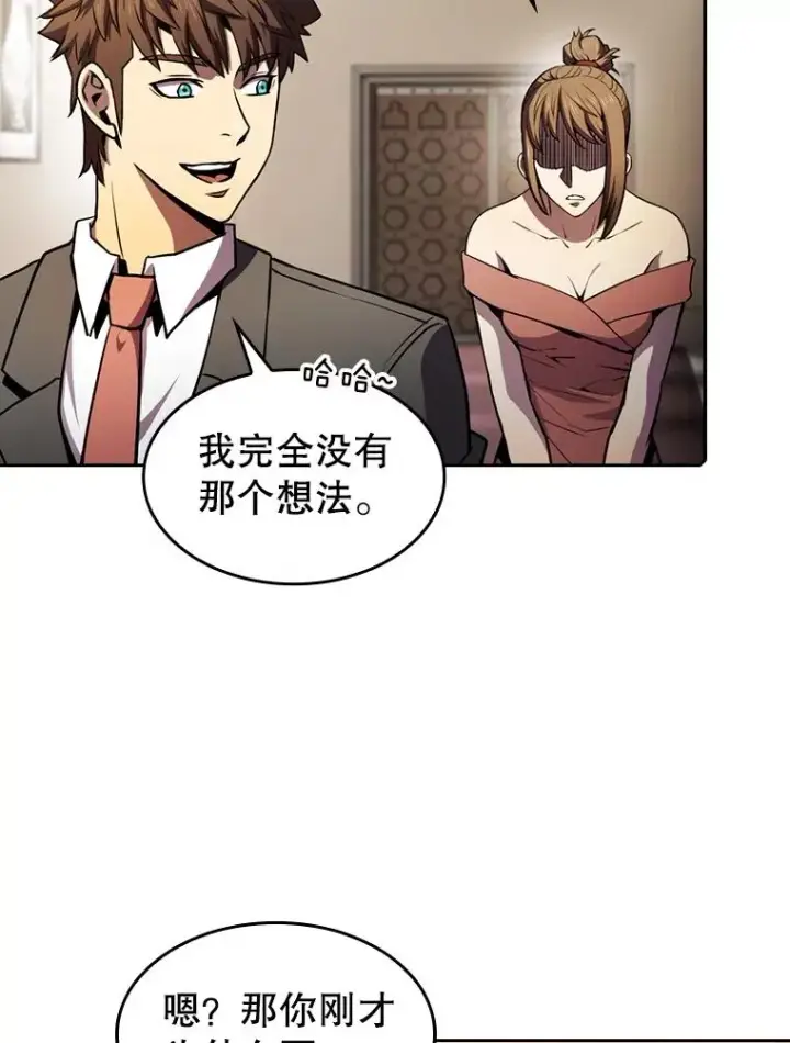漫画《从地狱归来的圣座》79.艾��克斯·帕克的提议第91张图