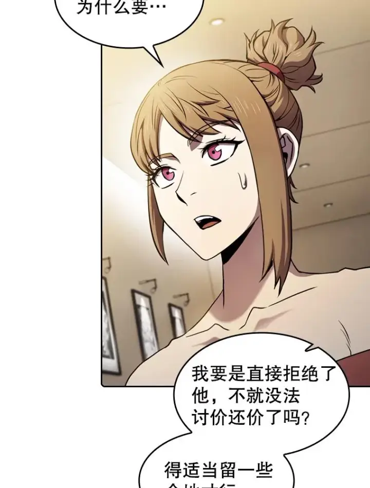 漫画《从地狱归来的圣座》79.艾��克斯·帕克的提议第92张图
