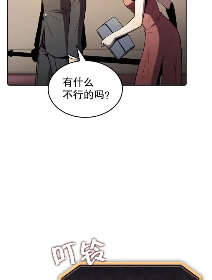 漫画《从地狱归来的圣座》79.艾��克斯·帕克的提议第94张图