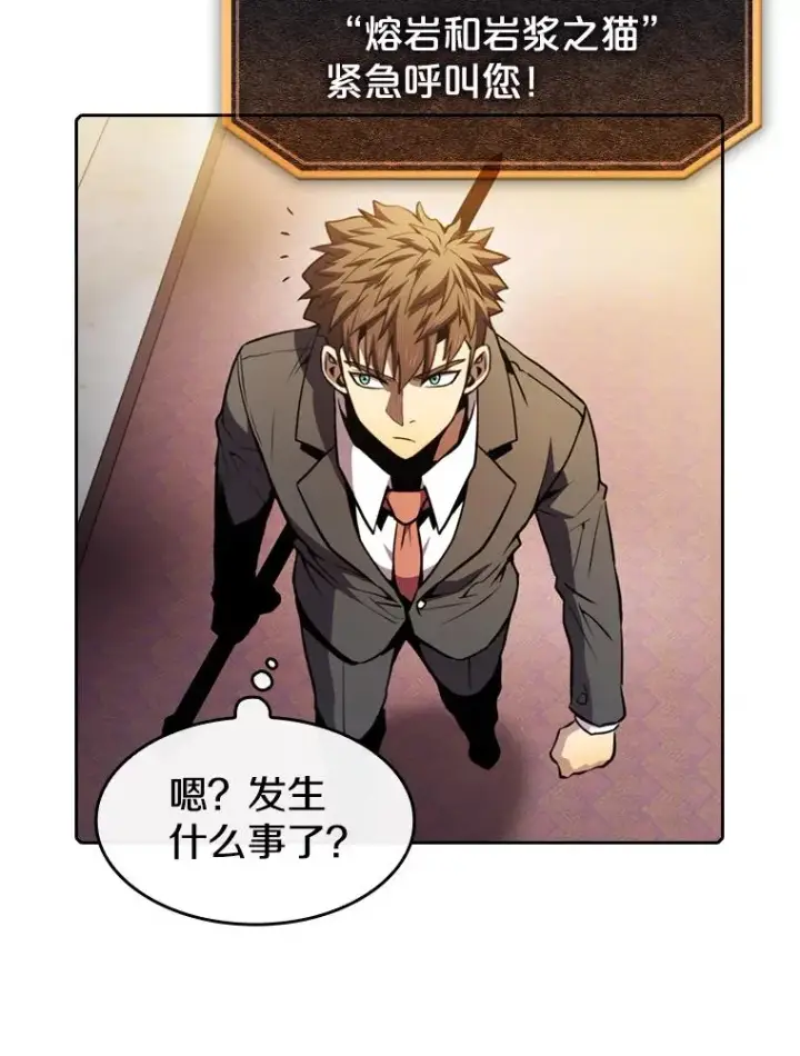 漫画《从地狱归来的圣座》79.艾��克斯·帕克的提议第95张图