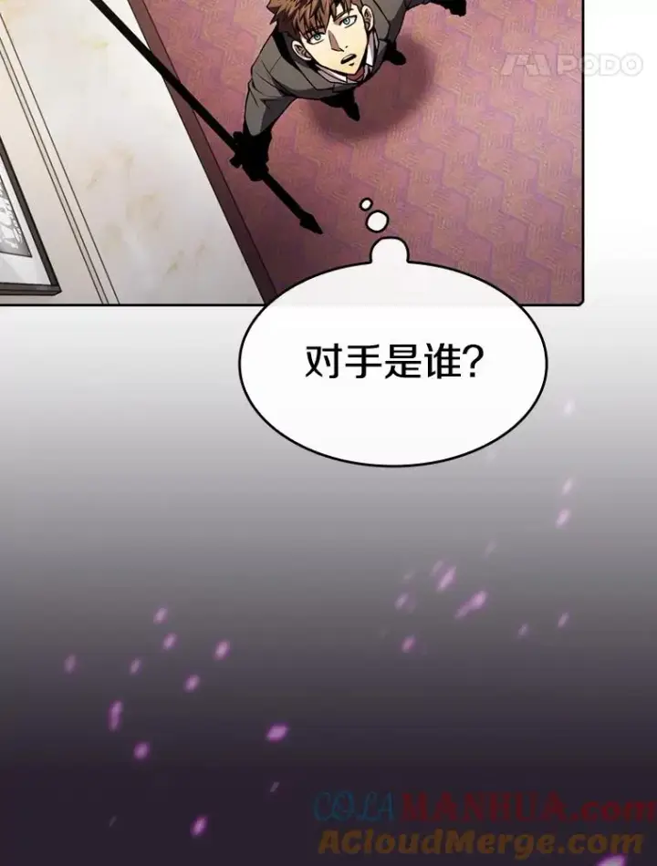 漫画《从地狱归来的圣座》79.艾��克斯·帕克的提议第97张图
