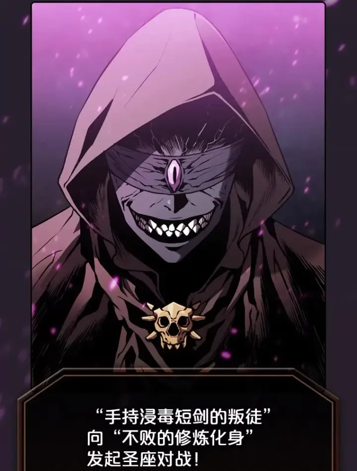 漫画《从地狱归来的圣座》79.艾��克斯·帕克的提议第98张图