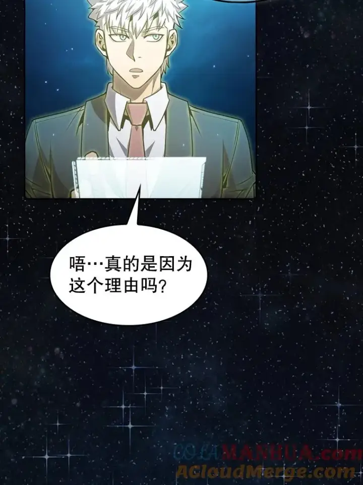 漫画《从地狱归来的圣座》80.策反第10张图