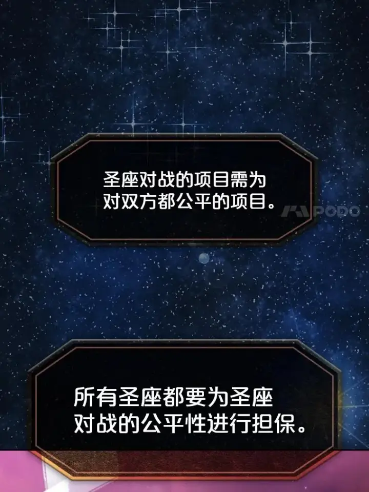 漫画《从地狱归来的圣座》80.策反第11张图