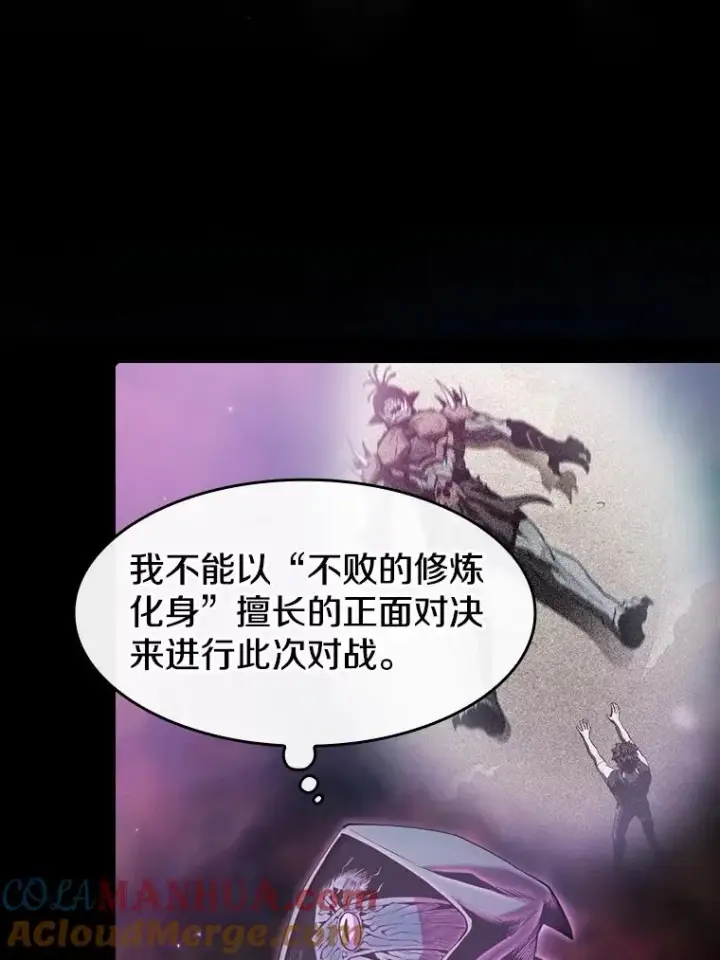 漫画《从地狱归来的圣座》80.策反第13张图
