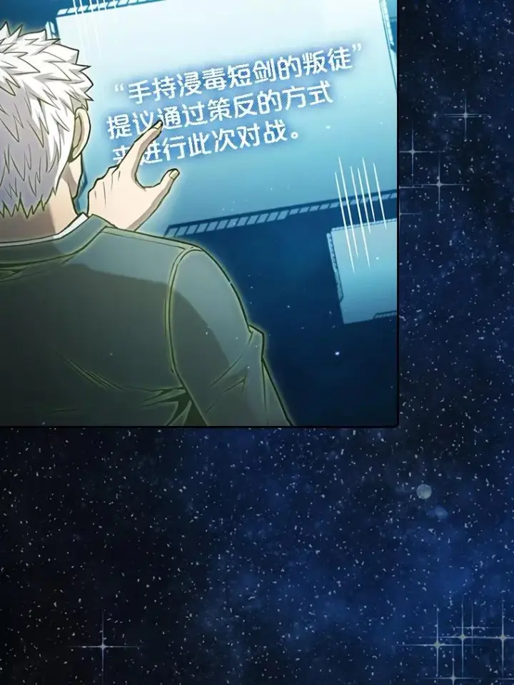 漫画《从地狱归来的圣座》80.策反第15张图