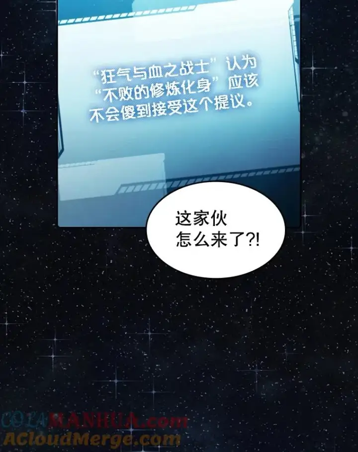 漫画《从地狱归来的圣座》80.策反第22张图