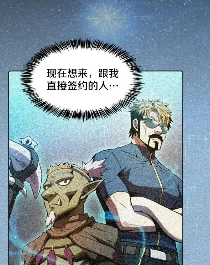 漫画《从地狱归来的圣座》80.策反第27张图