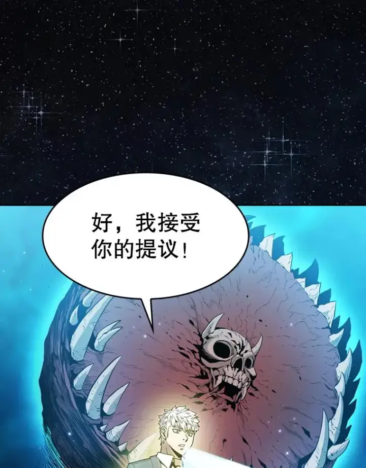 漫画《从地狱归来的圣座》80.策反第30张图