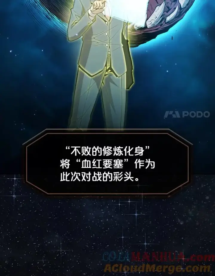 漫画《从地狱归来的圣座》80.策反第31张图