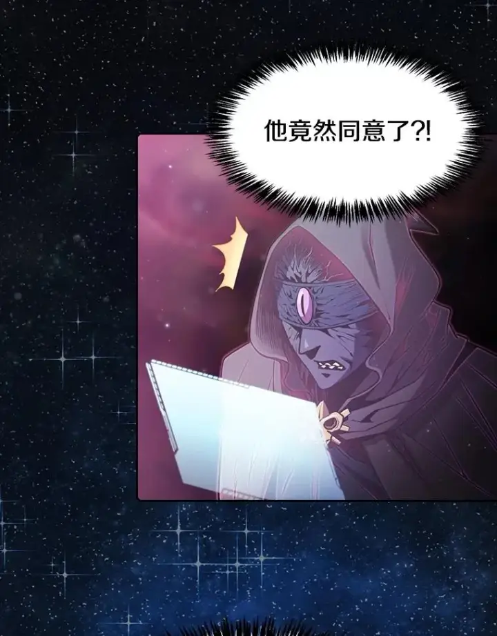 漫画《从地狱归来的圣座》80.策反第32张图