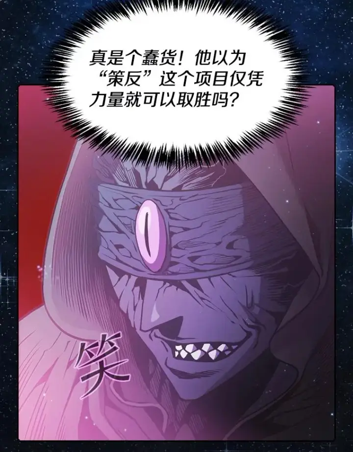 漫画《从地狱归来的圣座》80.策反第33张图