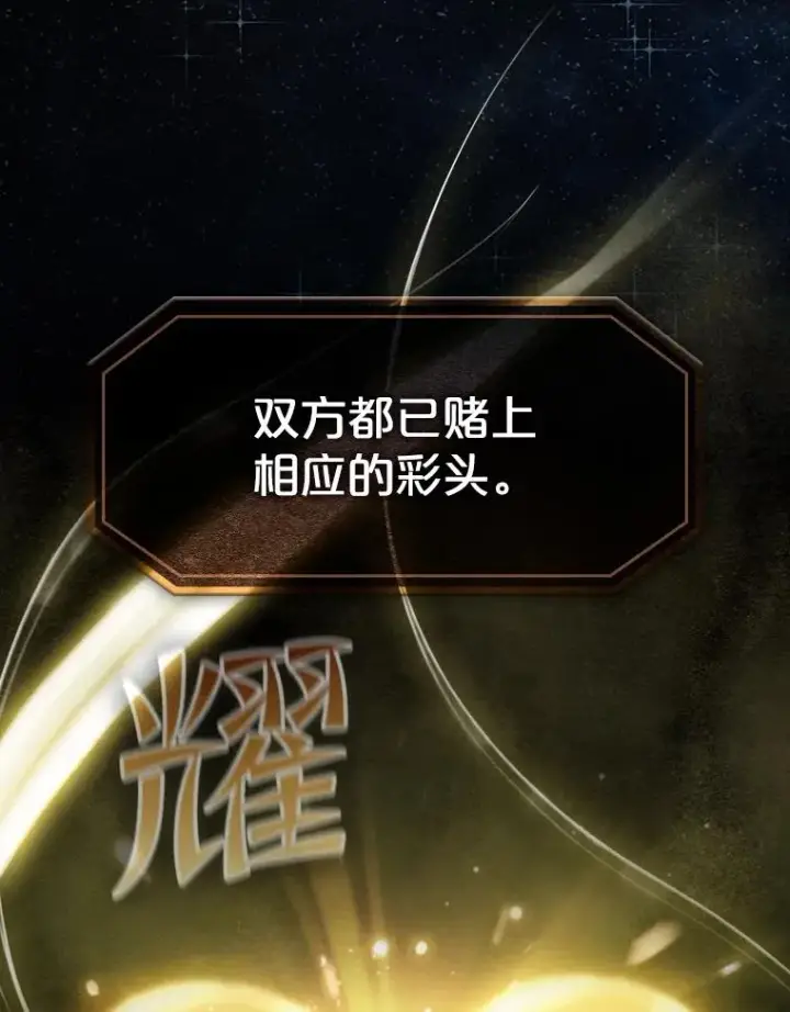 漫画《从地狱归来的圣座》80.策反第36张图