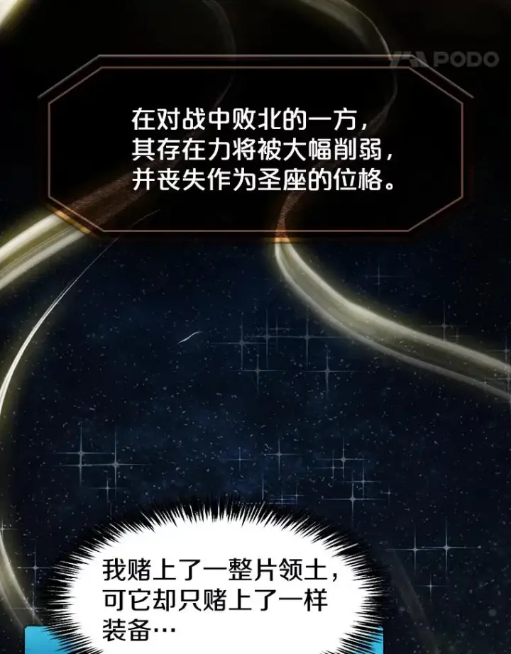 漫画《从地狱归来的圣座》80.策反第38张图