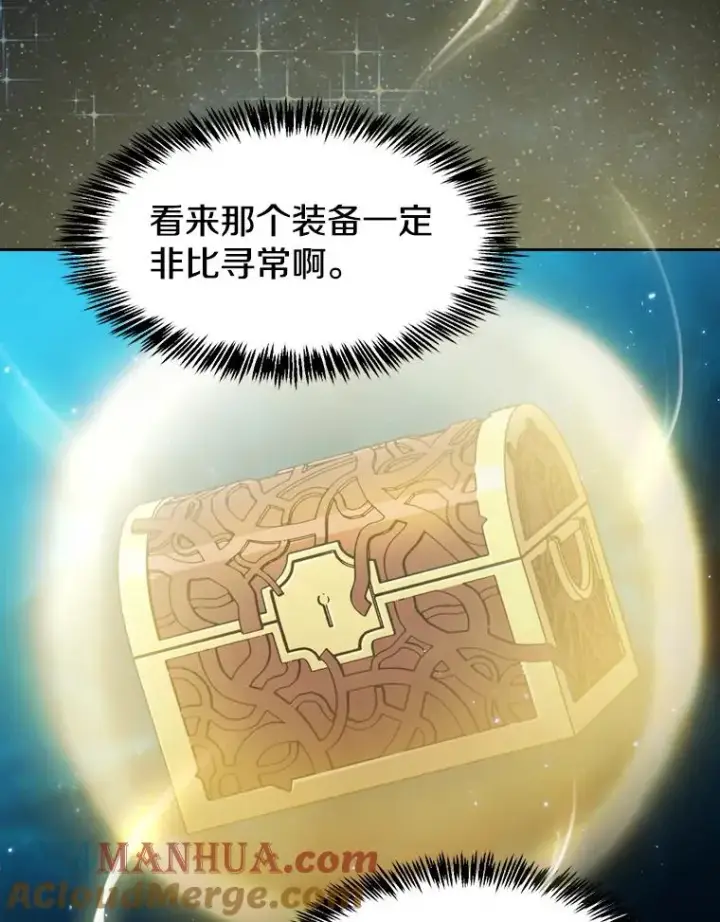 漫画《从地狱归来的圣座》80.策反第40张图