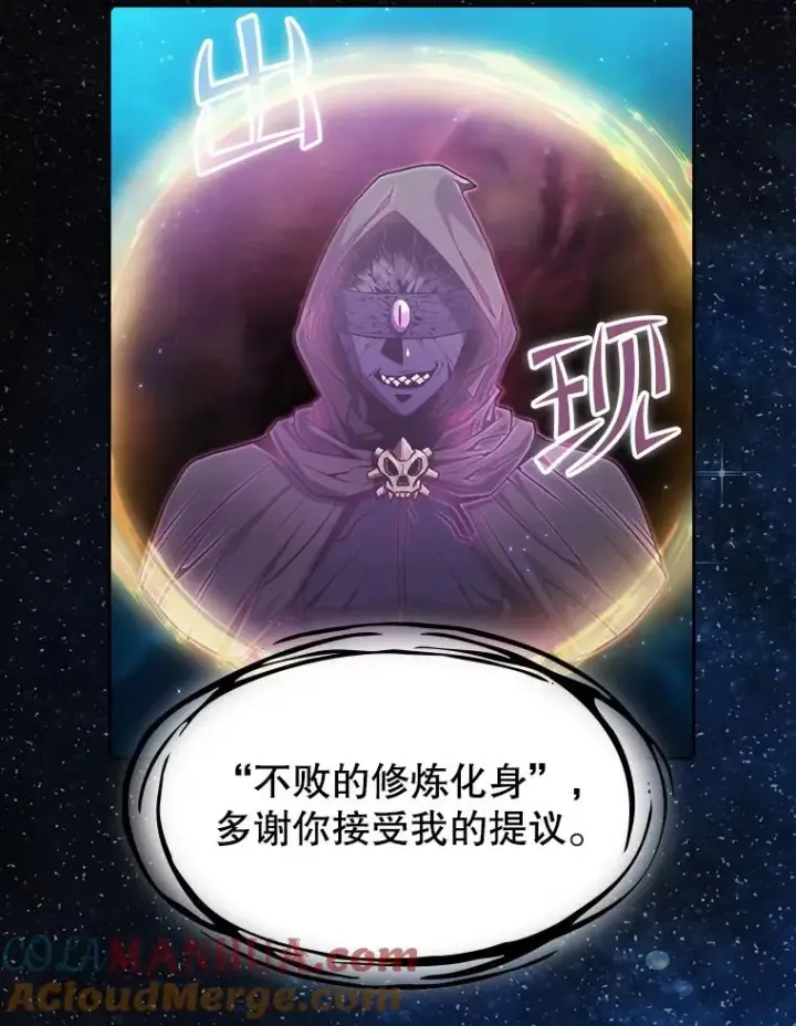 漫画《从地狱归来的圣座》80.策反第43张图