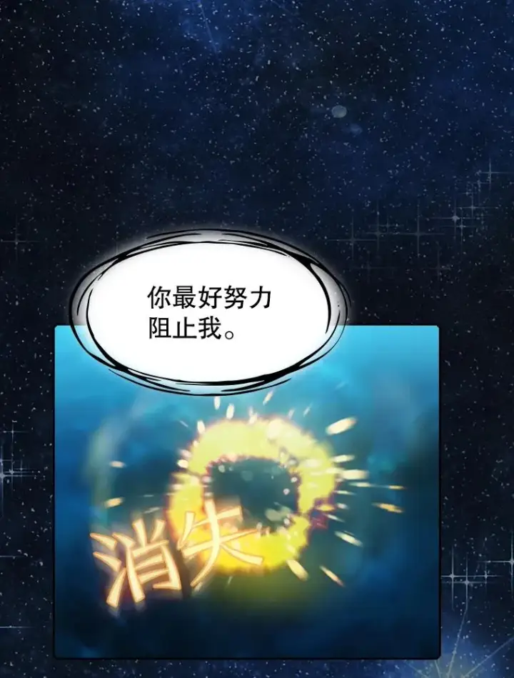 漫画《从地狱归来的圣座》80.策反第45张图