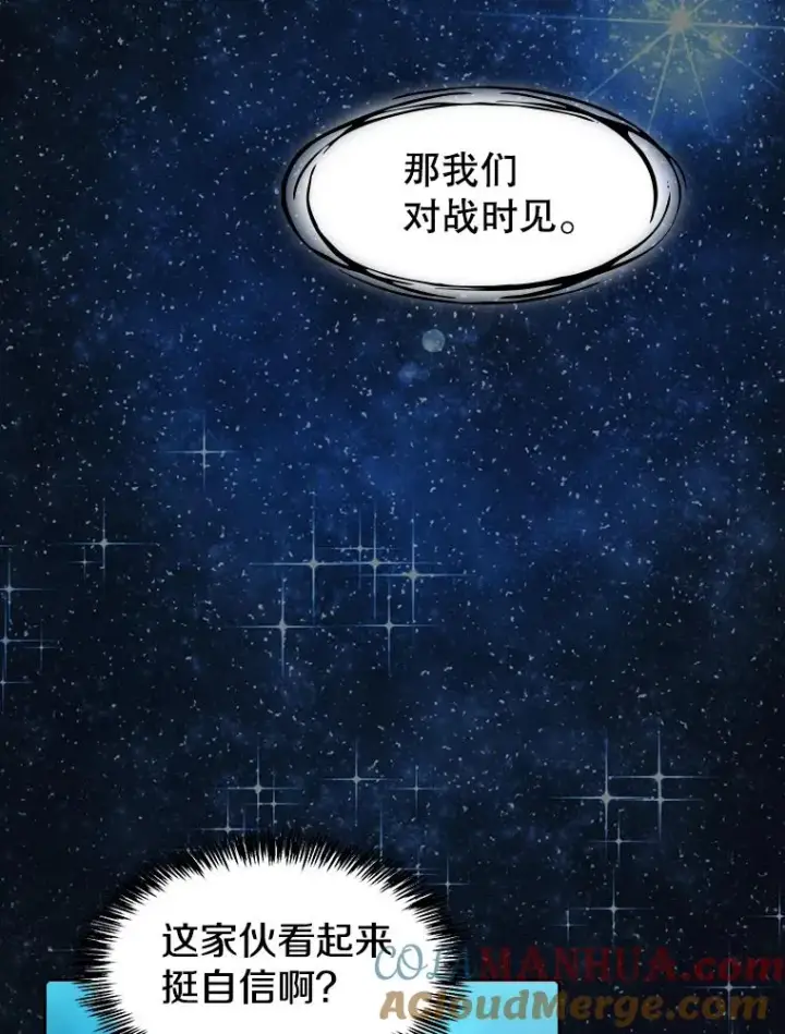 漫画《从地狱归来的圣座》80.策反第46张图