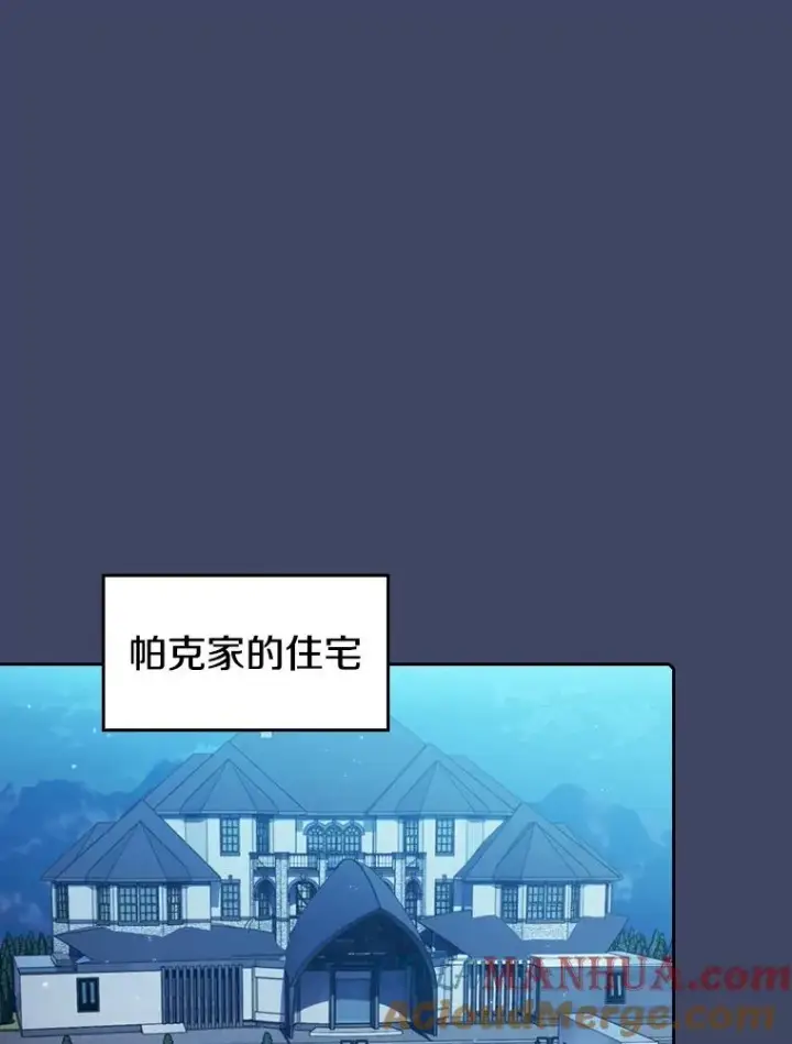漫画《从地狱归来的圣座》80.策反第49张图
