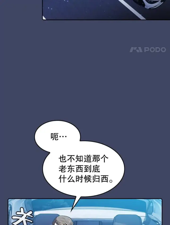 漫画《从地狱归来的圣座》80.策反第51张图