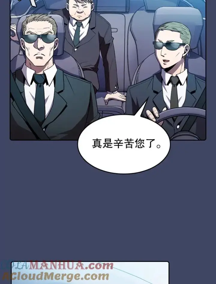 漫画《从地狱归来的圣座》80.策反第52张图