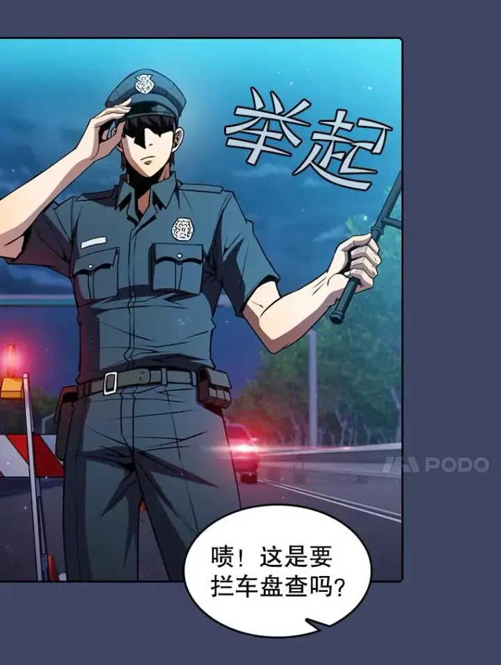 漫画《从地狱归来的圣座》80.策反第57张图