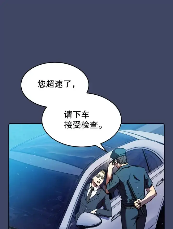 漫画《从地狱归来的圣座》80.策反第59张图