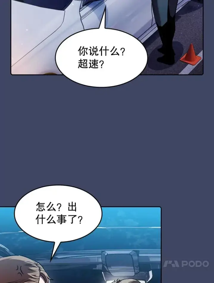漫画《从地狱归来的圣座》80.策反第60张图