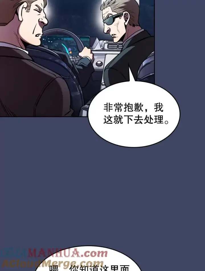 漫画《从地狱归来的圣座》80.策反第61张图