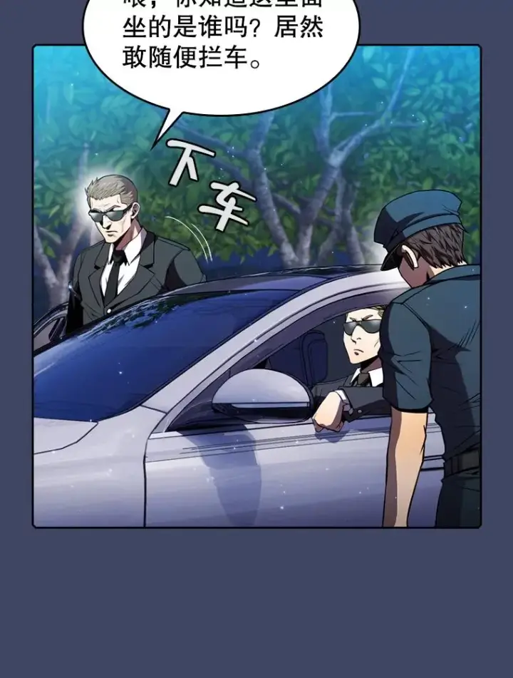 漫画《从地狱归来的圣座》80.策反第62张图