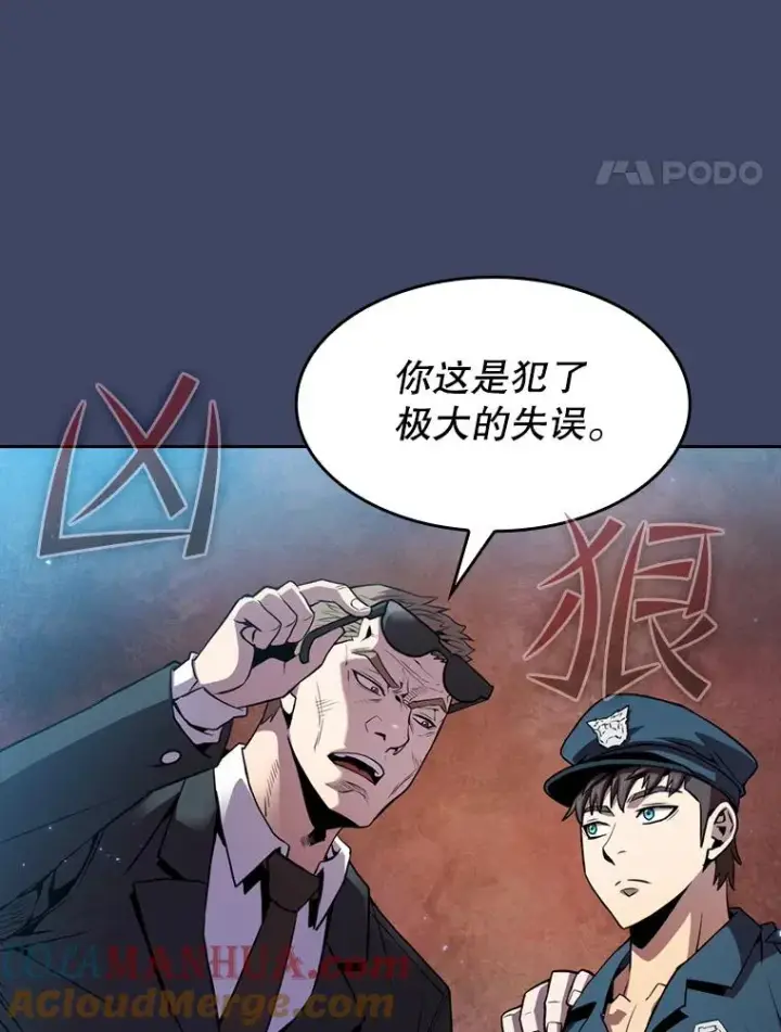 漫画《从地狱归来的圣座》80.策反第64张图