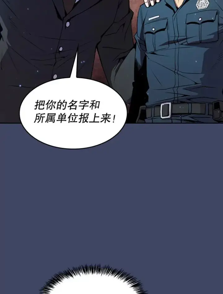 漫画《从地狱归来的圣座》80.策反第65张图