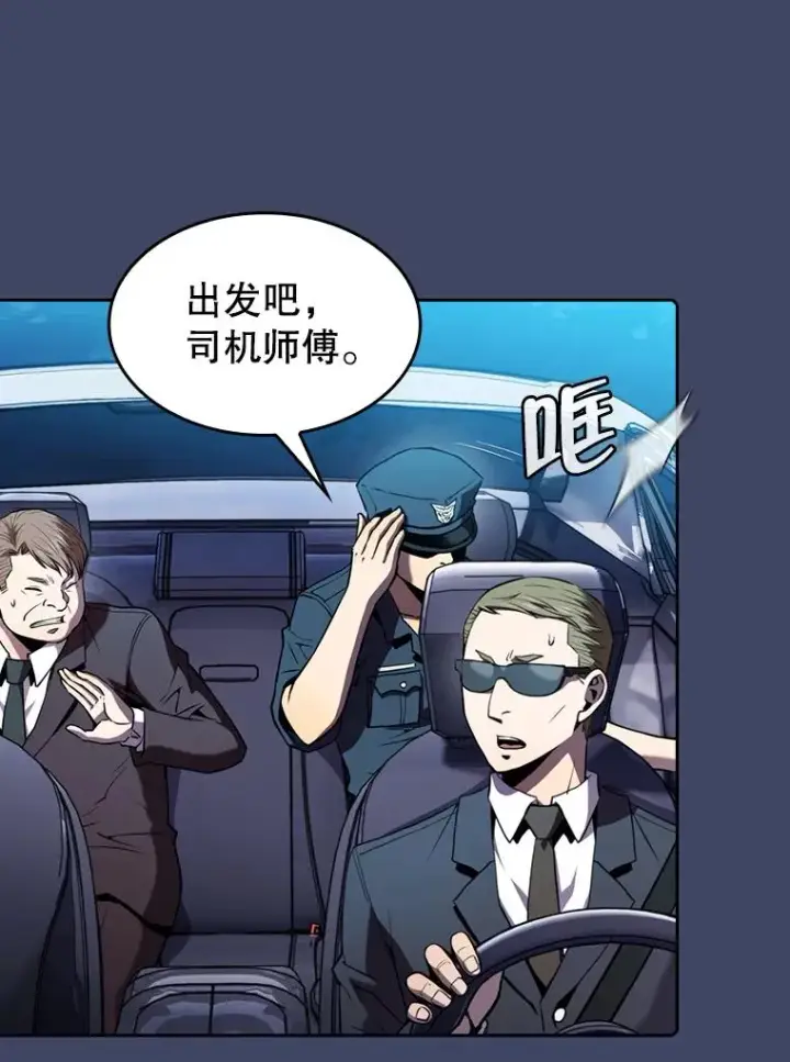 漫画《从地狱归来的圣座》80.策反第69张图