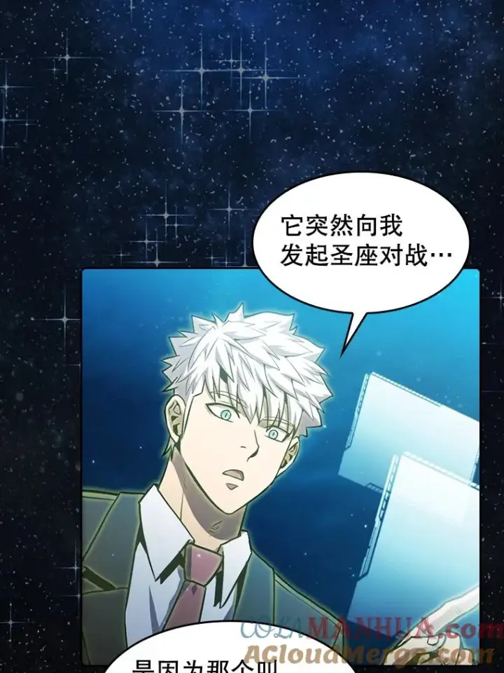 漫画《从地狱归来的圣座》80.策反第7张图