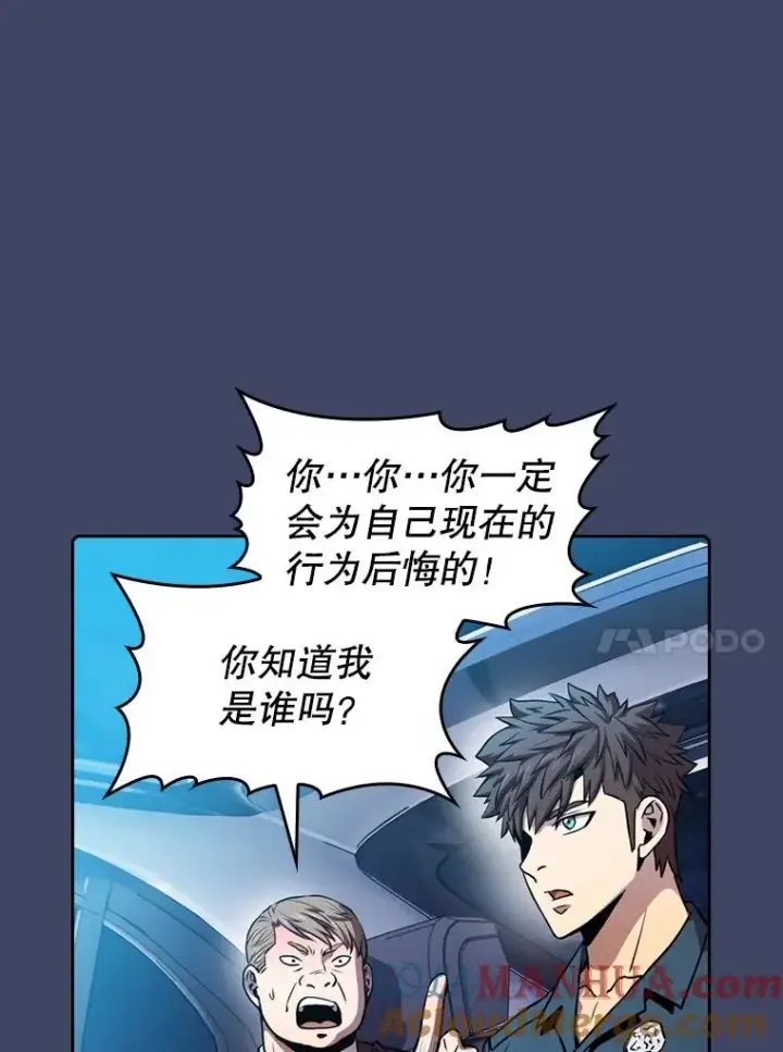 漫画《从地狱归来的圣座》80.策反第70张图