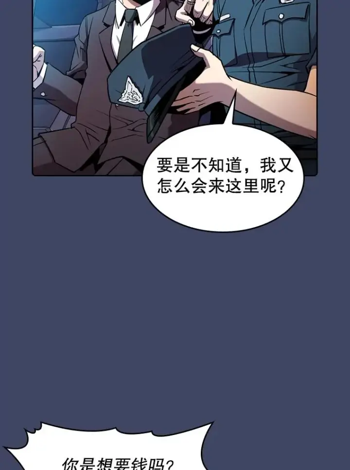 漫画《从地狱归来的圣座》80.策反第71张图