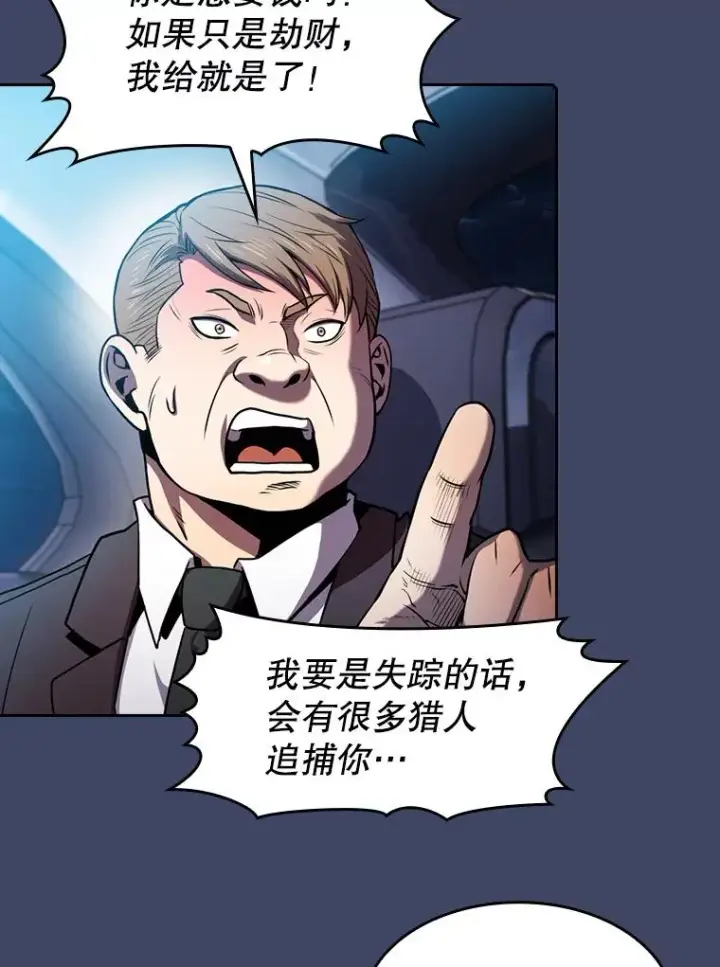 漫画《从地狱归来的圣座》80.策反第72张图