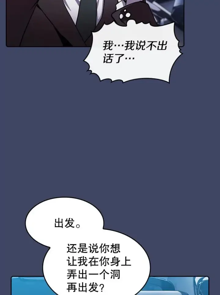 漫画《从地狱归来的圣座》80.策反第75张图