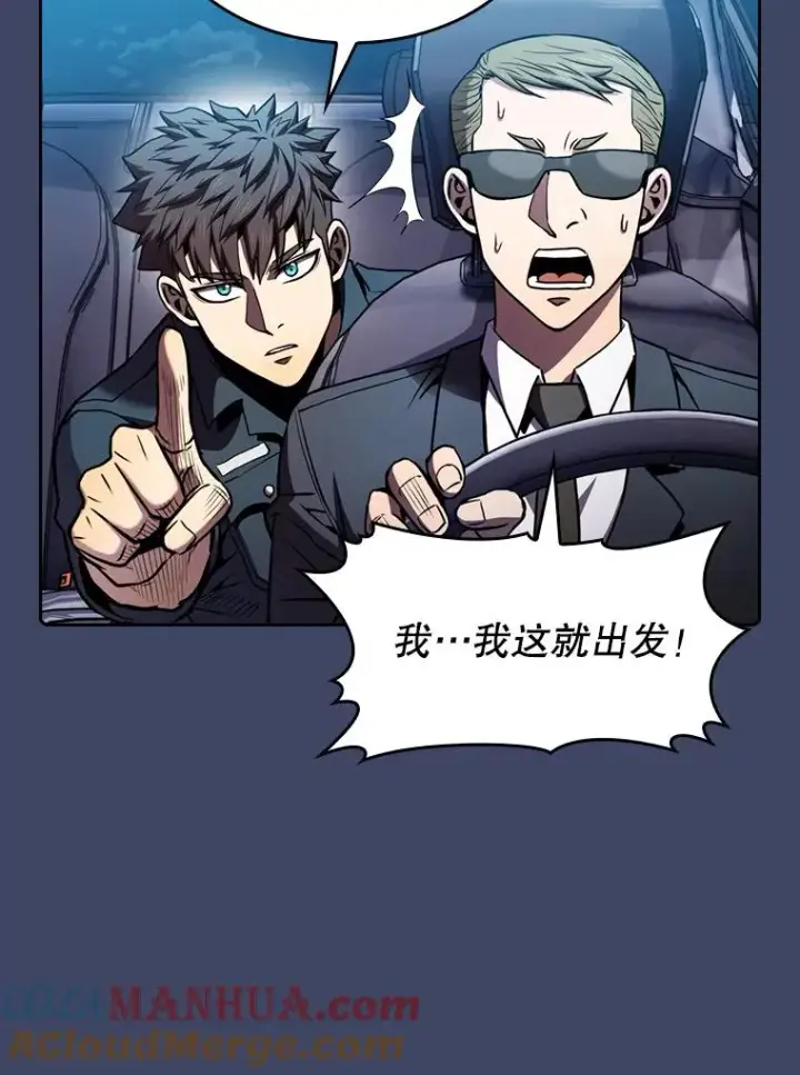 漫画《从地狱归来的圣座》80.策反第76张图