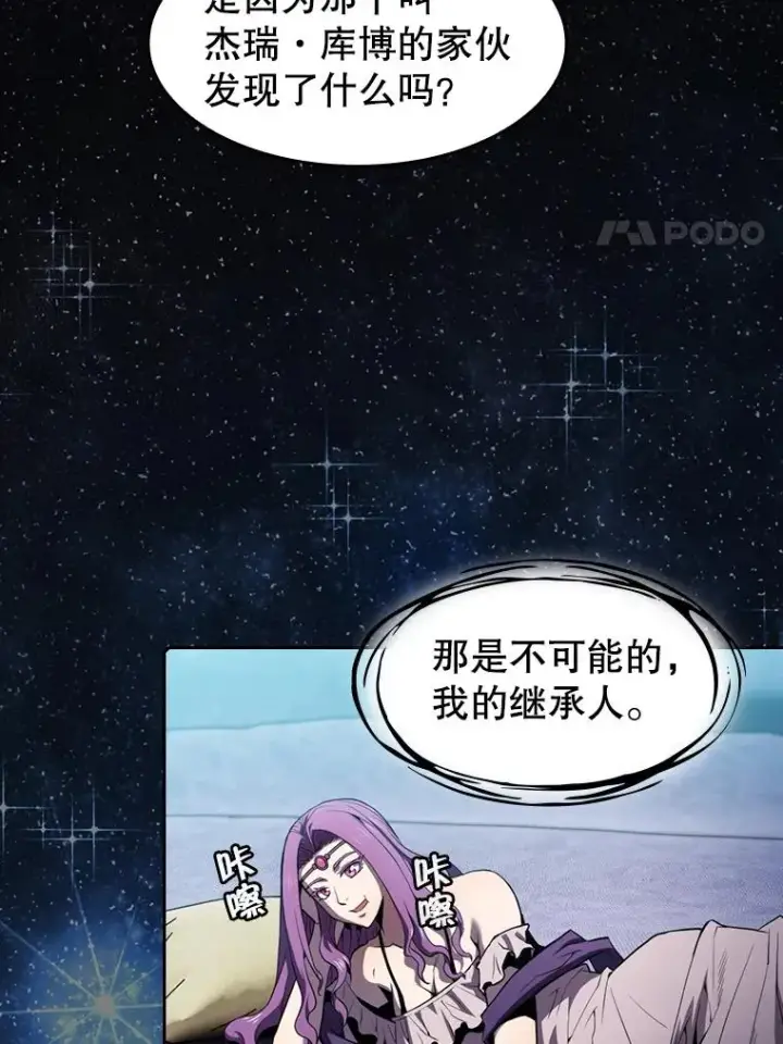 漫画《从地狱归来的圣座》80.策反第8张图
